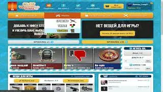 ГДЕ ВЗЯТЬ КОД ДЛЯ TREAPLE CSGOHOUSE.ORG?