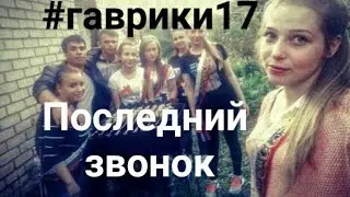 Школогаврики. СЕКРЕТНЫЙ выпуск. 2.2/3