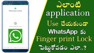 How To WhatsApp finger print lock 2019 | WhatsApp Tricks 2019 | WhatsApp Tips 2019