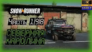 198. SnowRunner🚛/ Северная Каролина/полное прохождение/обычный режим