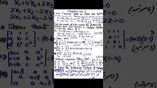 important Long Question Chapter #3 2024  | 1st year math guess paper 2024 | 11th class math ||11th