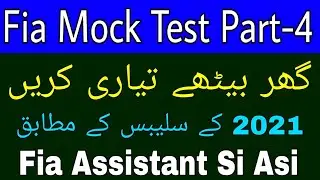 FIA Mock Test Part-4 | Fia Jobs 2021 | Fia Written Test Preparation 2021 |