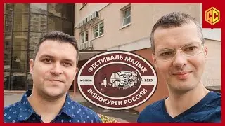 Мы организуем Фестиваль Малых Винокурен России