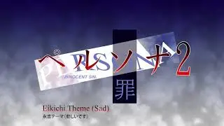 Eikichi Theme (Sad) - Persona 2 Innocent Sin (1999)