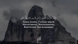 Мишари Рашид Аль Фатиха