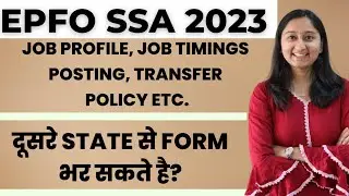 EPFO SSA Posting, Job Profile, Salary,Transfers etc. | Can we Apply From Other State ? Banker Couple