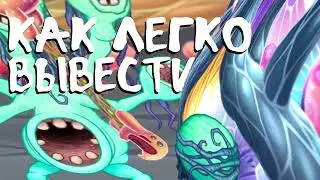 Устаревший Туториал | Как Вывести Плаксу с Первой Попытки