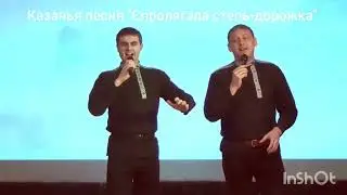 Казачья песня 