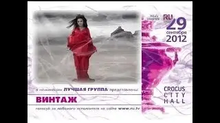 «Премия RU.TV 2012». Номинация 