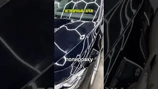 Полировка кузова автомобиля Мерседес CLA