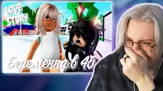 ДРЕЙК СМОТРИТ: 🤰🏼🍼Моя мама беременна в 45. ИСТОРИЯ В РОБЛОКС. ROBLOX Brookhaven 🏡RP 😻🍓