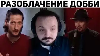 Жмиль смотрит ОТВЕТ МЯТЕЖНИКА ДЖЕКА на ВИДЕО ДОББИ | Базовые Нарезки