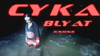 KNHNK - CYKA BLYAT | HORROR HOUSE