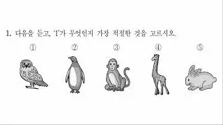 2021년 1회 영어듣기평가 (중학교 1학년)