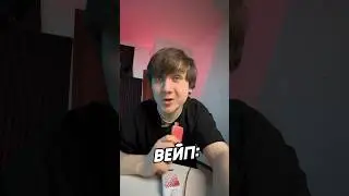 БИТВА ПАРА И ДЫМКА