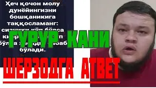 Шухрат мусайиф атвет (SHUXRAT MUSAYIF) INSOB BORMI.