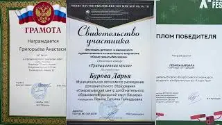 Сердце отдаю детям. Педагог дополнительного образования Левина Татьяна Геннадьевна