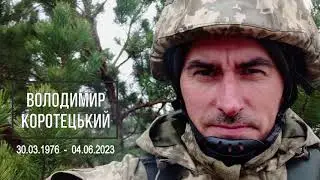 Володимир Коротецький
