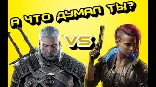 Cyberpunk 2077 VS The Witcher 3 [VERSUS] WHAT IF...