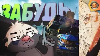 НЕЗАБЫВАЕМЫЙ ОПЫТ | Танковая нарезка #31 🦀