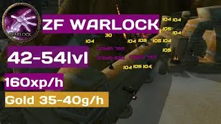 Wow classic: варлок соло ЗФ 42-54 / Warlock solo ZF 42-54 / Warlock ZF leveling