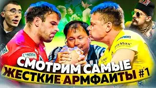 СМОТРИМ САМЫЕ ЖЕСТКИЕ АРМФАЙТЫ #1 | Denis Cyplencov vs John Brzenk