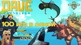 100 игр в одной | Dave the Diver | Обзор | PS5 | PS+