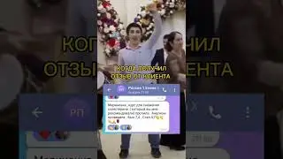 Клиентка снизила 