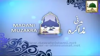 Madani Bahaar - Khuwab Main Maghfirat Ki Dua - Madani Muzakra 852
