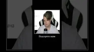 Смотрели как Мелстрой донатил стримерам? #каша #стрим #shorts