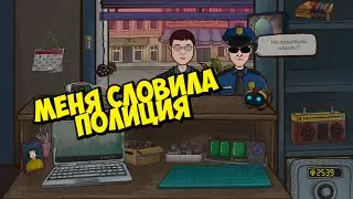 ПОЙМАЛА ПОЛИЦИЯ ► Repair this! #14