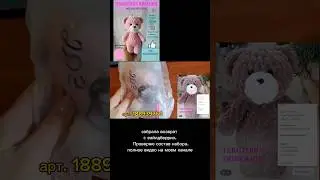 набор для вязания после возврата на вайлдберриз