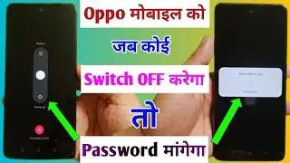 Oppo mobile me switch off password kaise lagaye / password required to power off in Oppo mobile
