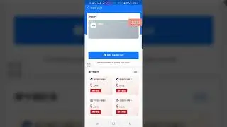 Таобао болон Alipay дээр бүртгэл үүсгэх, картаа холбох