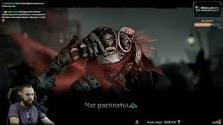 Darkest Dungeon II (#7) !boosty | День пыльцы забвения