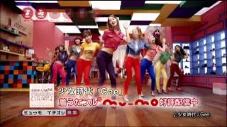 [CM] mu-mo - Girls' Generation - Gee