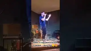 "НЕБО В ГЛАЗАХ" НА ФРАНЦУЗСКОМ ЯЗЫКЕ😊🙏