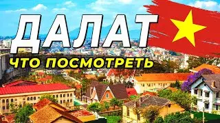 What to see in Dalat in 1 day - our route. The most popular places