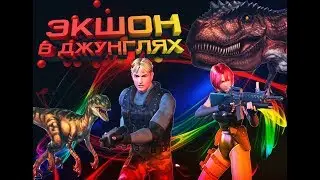 Dino Csisis 2 РЕТРО ОБЗОР