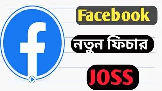 ফেইসবুকে ছবির সাথে মিউজিক যুক্ত করুন | Facebook Post with Music and PhotoAdd Music On Facebook Story