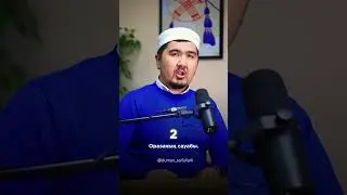 Сауабы ерекше үш амал 