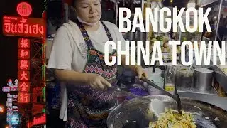 Thailand Bangkok Chinatown Street Food and Dim Sum #food #vlog #bangkok #thailand #nightmarket