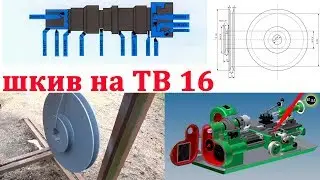 Electric motor pulley for lathe tv 16