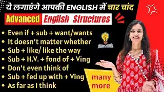 Improve Your English Daily : Advanced English Structures | English with Khushi