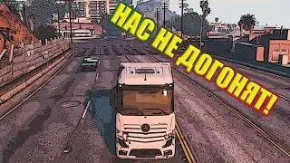 НАС НЕ ДОГОНЯТ #3 | V-MP GTA 5 RP