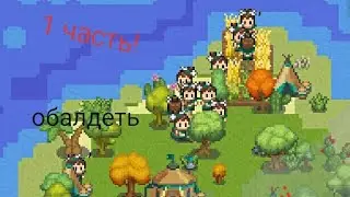 игра начинается / глактори 1#
