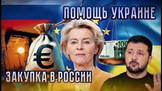 Who is the main sponsor of the war in Ukraine? / Why elections cannot be held in Ukraine.