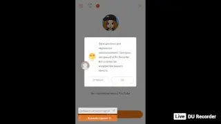 Смотрю ваши видео в лайк