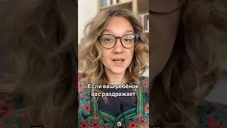 #воспитаниедетей #отношениясдетьми #внутреннийребенок #внутреннийребёнок #воспитание #психологонлайн