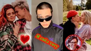 НАСТЯ РЫЖИК И ЯНГЕР О СВОИХ ОТНОШЕНИЯХ / ФЕЙС СВЕЛ ТАТУ / ДРИМ ТИМ ЛЕТИТ В МУРМАНСК
